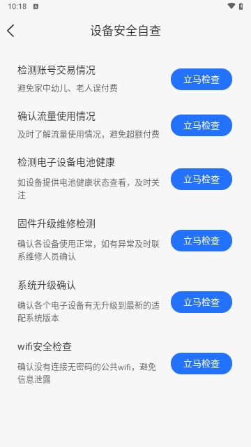 高速WiFi网络最新版