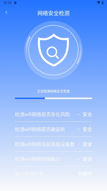 高速WiFi网络最新版