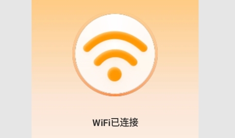 晴天WiFi安卓版