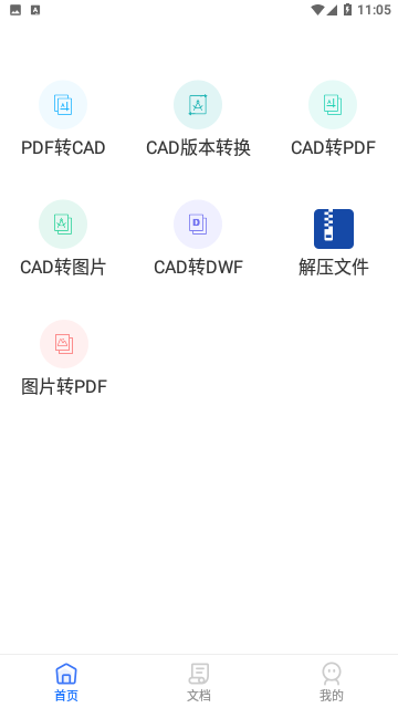 PDF猫CAD转换器专业版