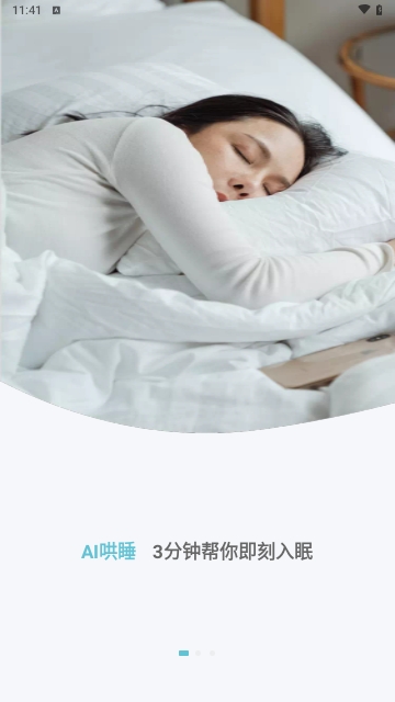 小梦睡眠潮汐白噪音