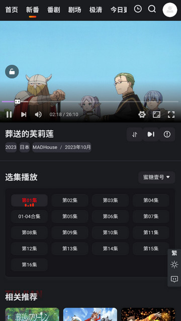 蜜糖动漫免费版