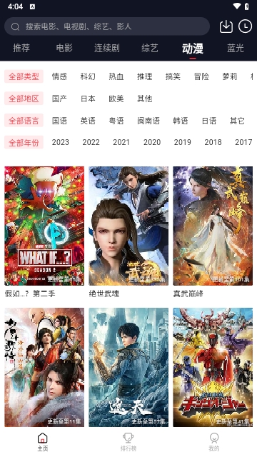 小龟影视2024最新版