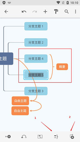 xmind思维导图官方版