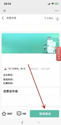 赛氪竞赛社区app