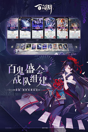 阴阳师百闻牌无限勾玉版