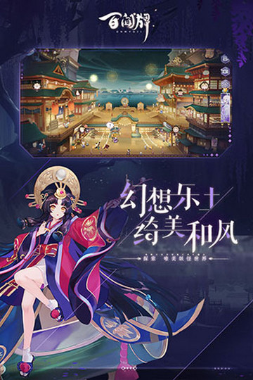 阴阳师百闻牌无限勾玉版