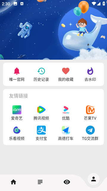 乐看影视高清免费版