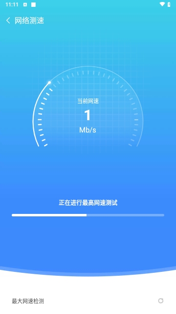 知己WIFI