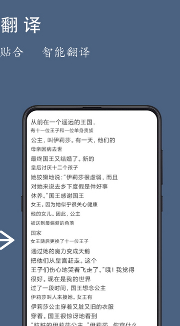 光氪全屏翻译官方版