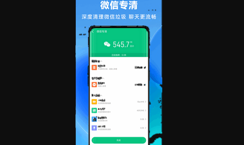 丝滑清理手机版