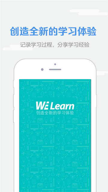 WE Learn解锁会员版