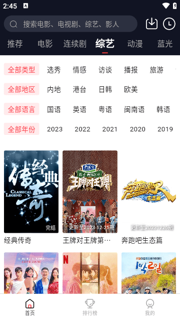 小龟影视官方版