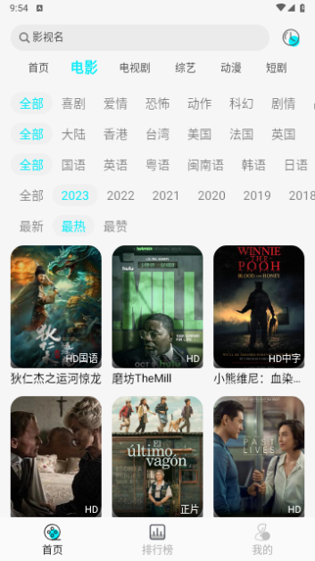 咪哆影视2024最新版