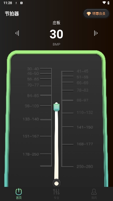 节拍器音准电子节拍练习解锁VIP版