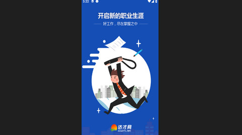 达才网官方版