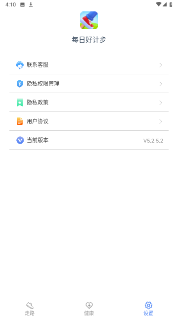 每日好计步官方版