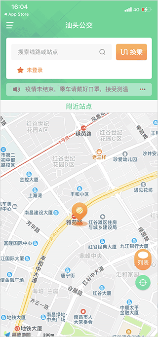 汕头公交线上扫码app