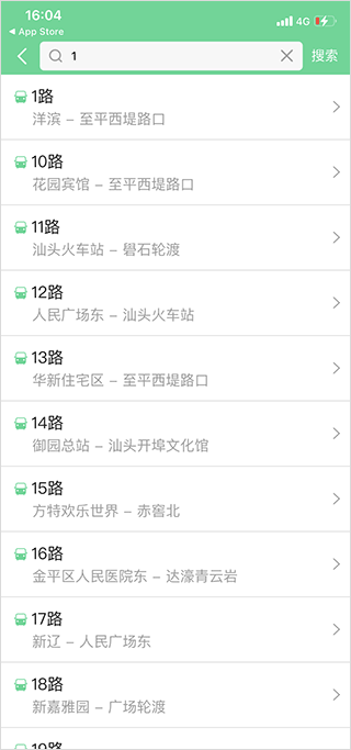 汕头公交线上扫码app