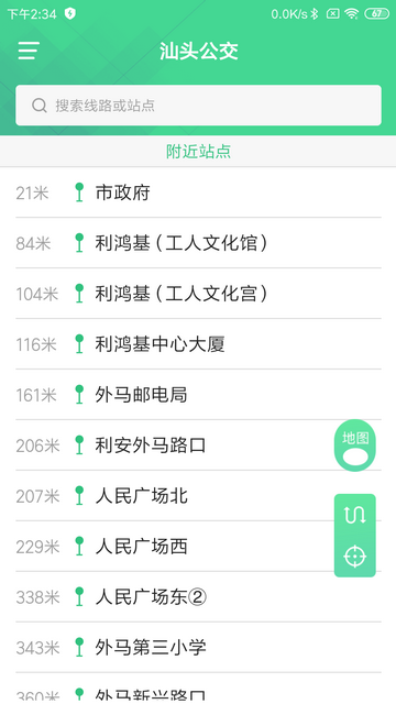 汕头公交线上扫码app