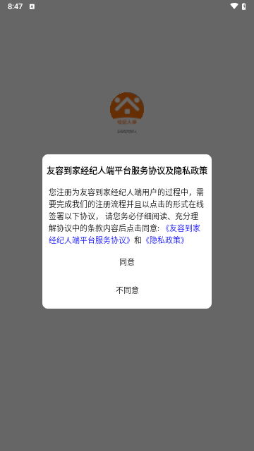 友容找房经纪人手机版