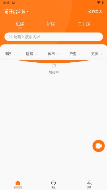 友容找房经纪人手机版