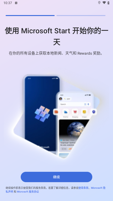 Microsoft Start安卓版
