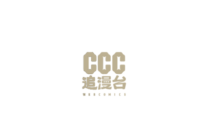 CCC追漫台2024最新版