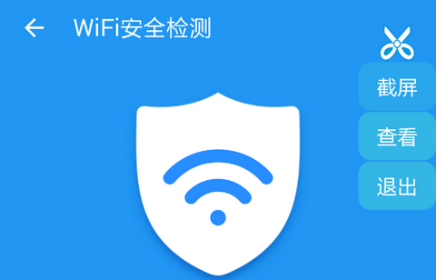 WiFi钥匙大师专业版