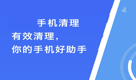 万能清理垃圾免费版