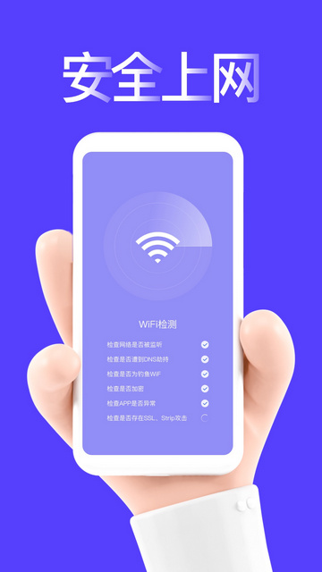 指连WiFi免费版