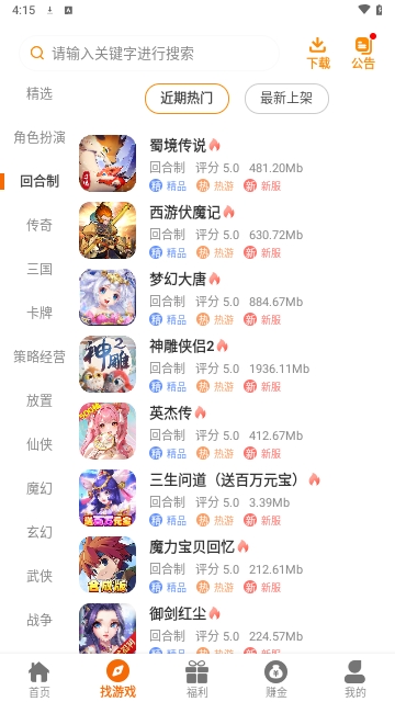 星月为伴免费版