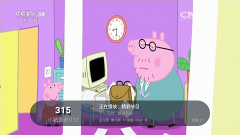 少儿直播