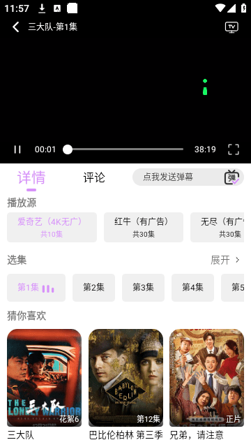 新星视频去广告版