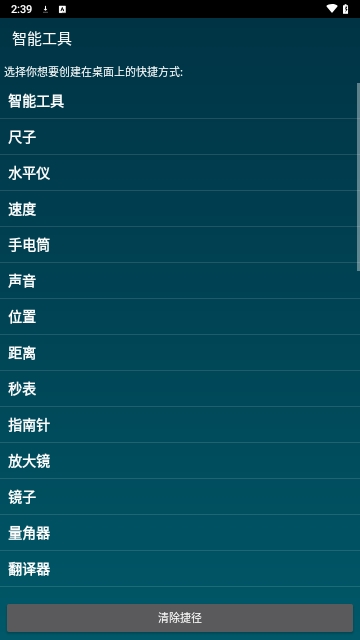 Smart Tools Pro