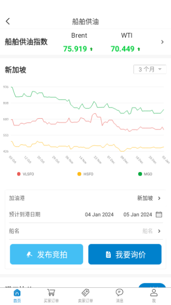 海运在线官方版