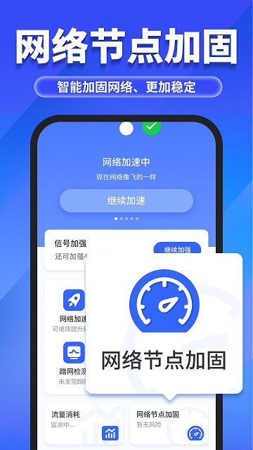 万能WiFi随心连手机版