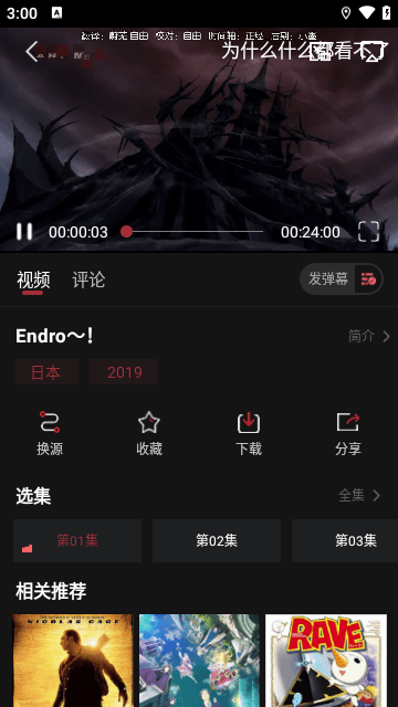 番鼠动漫免费版