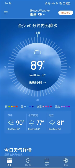 AccuWeather中文版