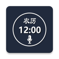 语音报时闹钟免费版