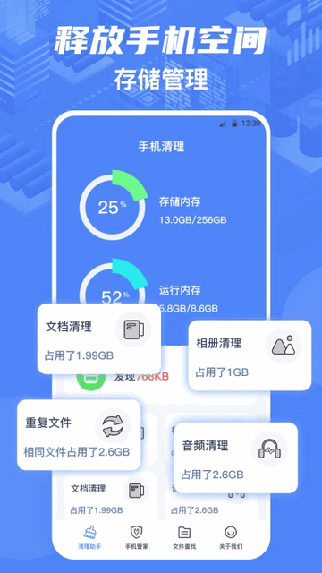 雷电清理大师专业版