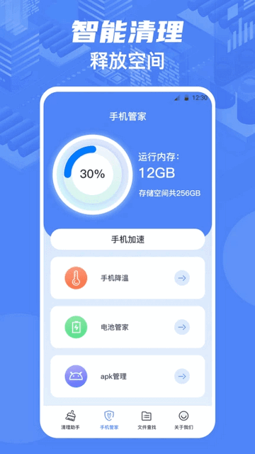 雷电清理大师专业版