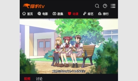 猎豹TV2024最新版