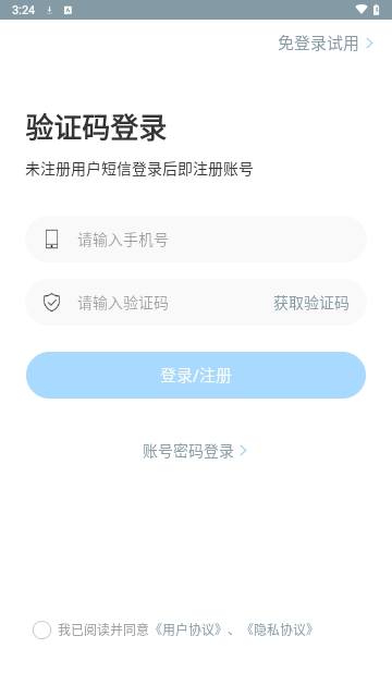 医学技术技师考试宝典