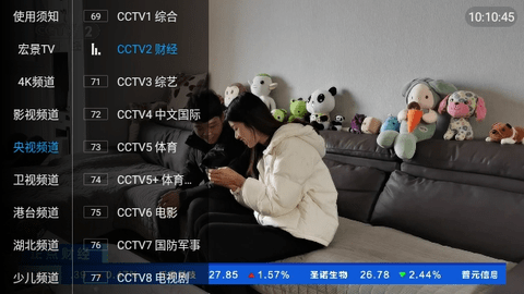 宏景TV高清免费版