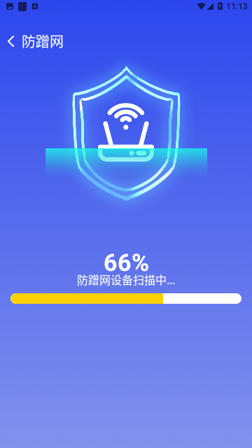 WiFi钥匙免费手机版