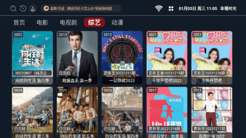 幸福时光TV电视盒子App