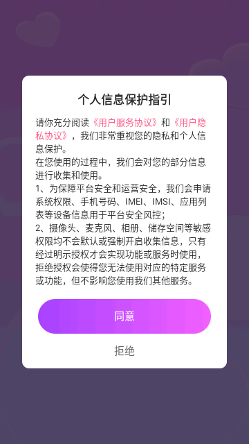 附近依伊聊天安卓版