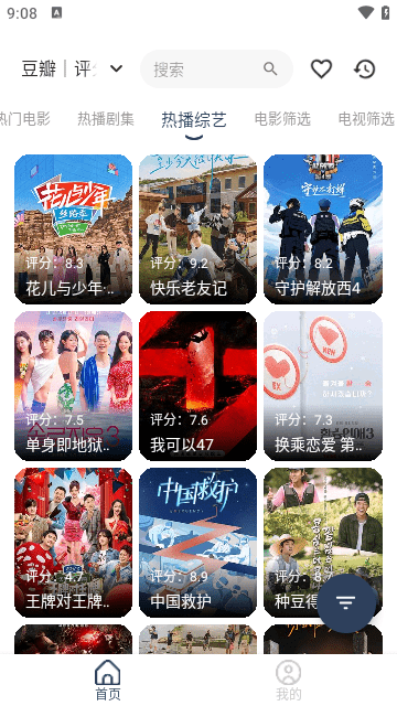 华影视TV