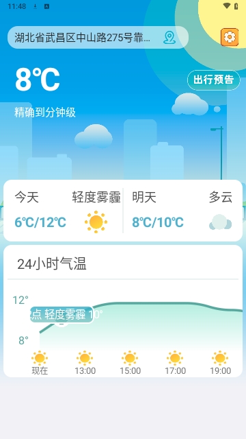 聚宝天气预报